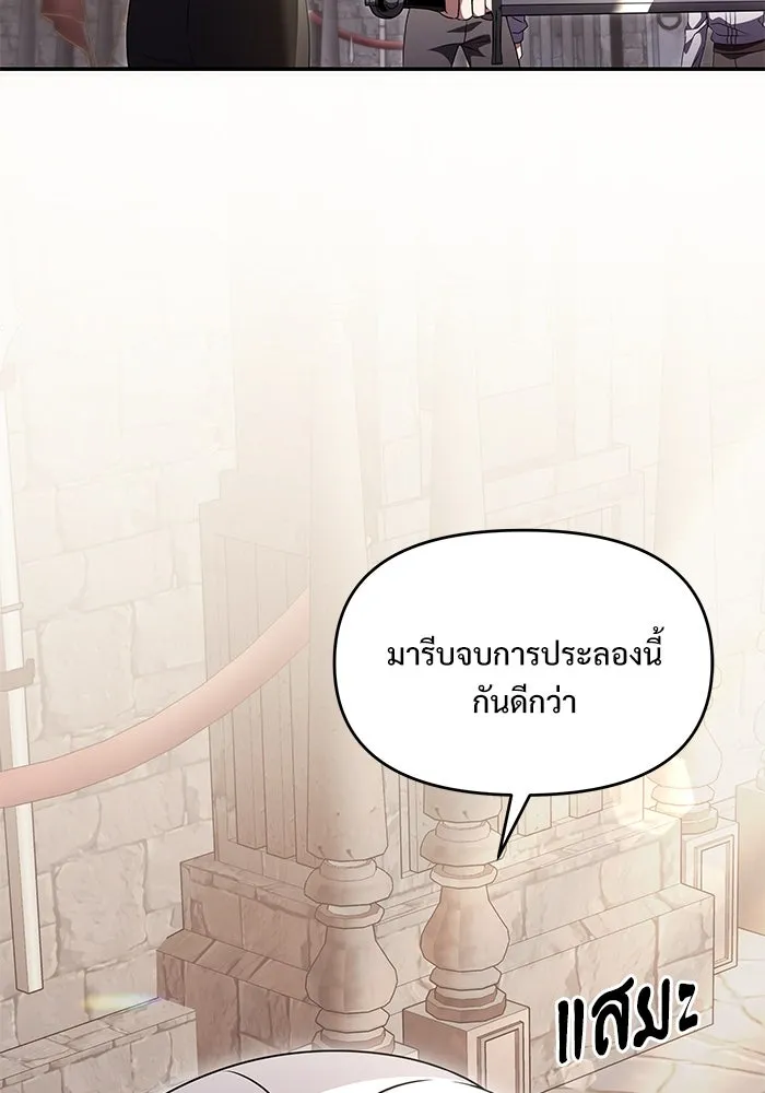 อัศวินดำล่าท้าเวลา ตอนที่ 7 รูปที่ 14