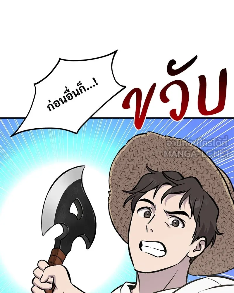 ปลูกผักพิชิตหอคอย ตอนที่ 75 รูปที่ 12