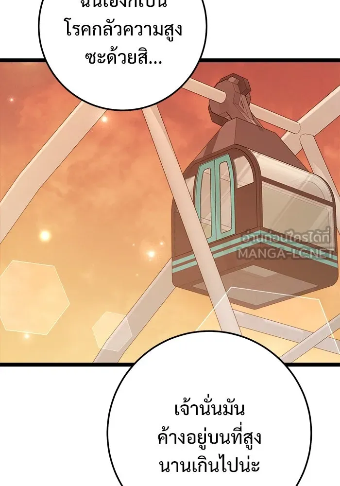 ราชินีนักบู๊ ตอนที่ 64 รูปที่ 123