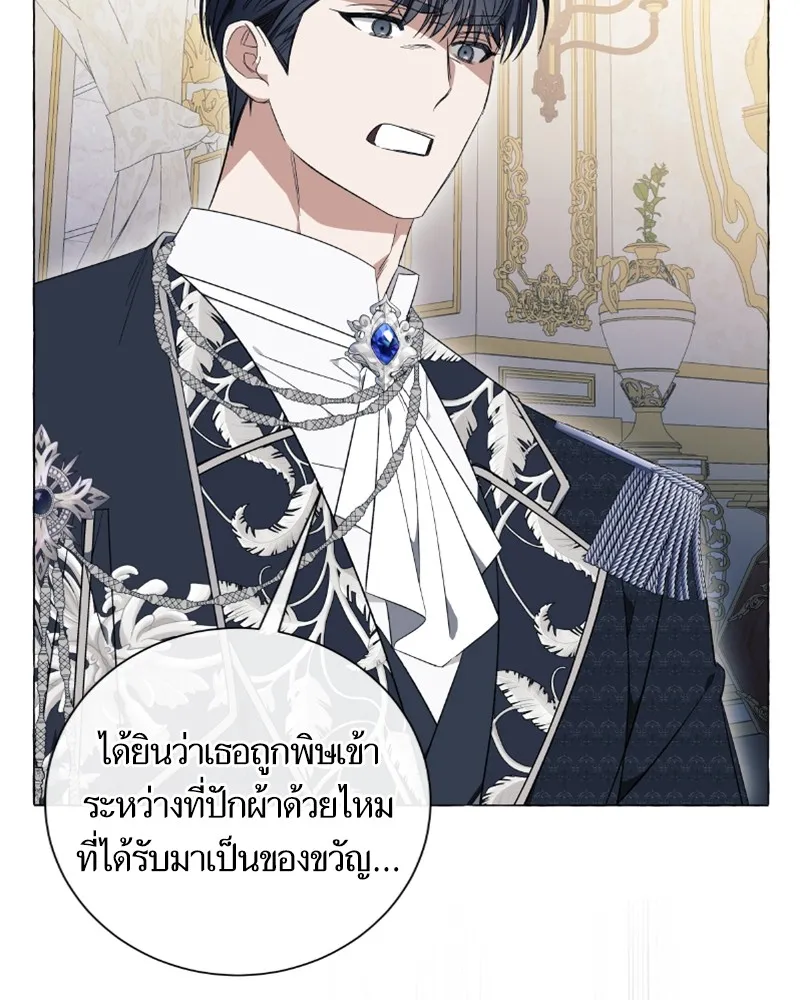 นึกว่าเป็นอิเซไคธรรมดา ตอนที่ 28 รูปที่ 10