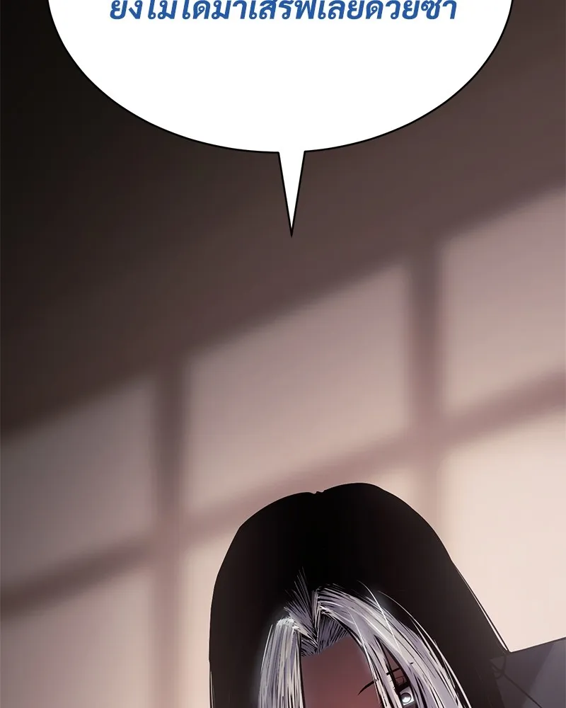 แบคXX ตอนที่ 77 รูปที่ 167