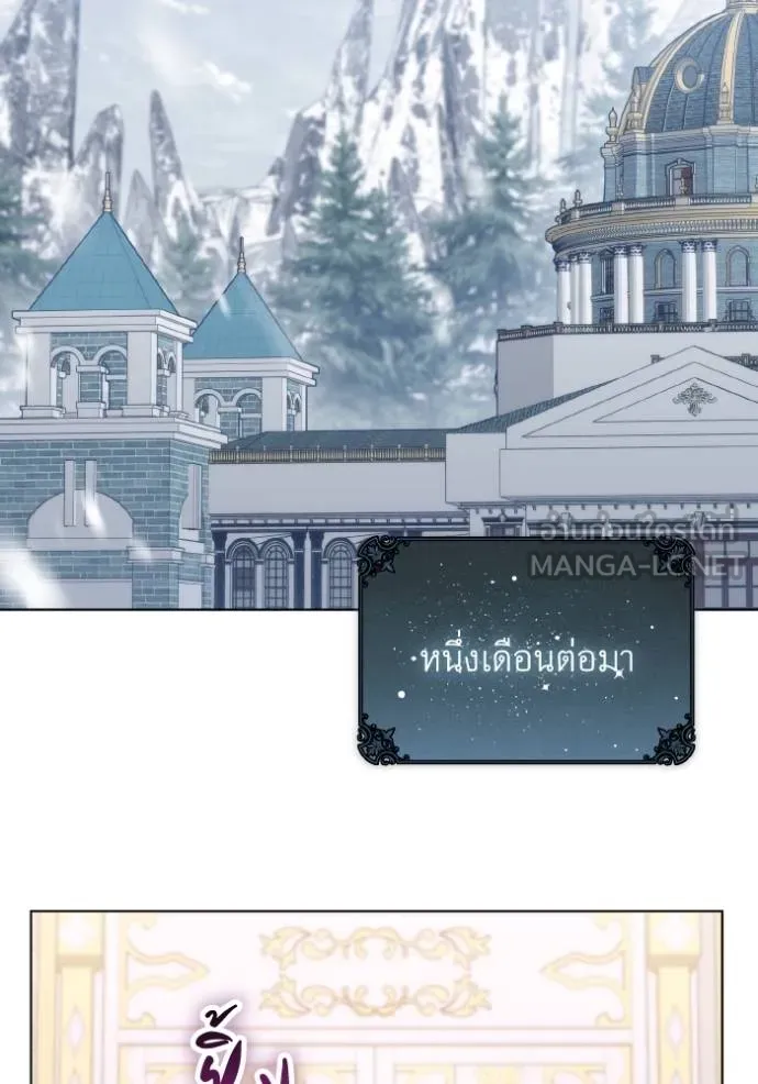 ราชินีจอมมาร ตอนที่ 24 รูปที่ 75