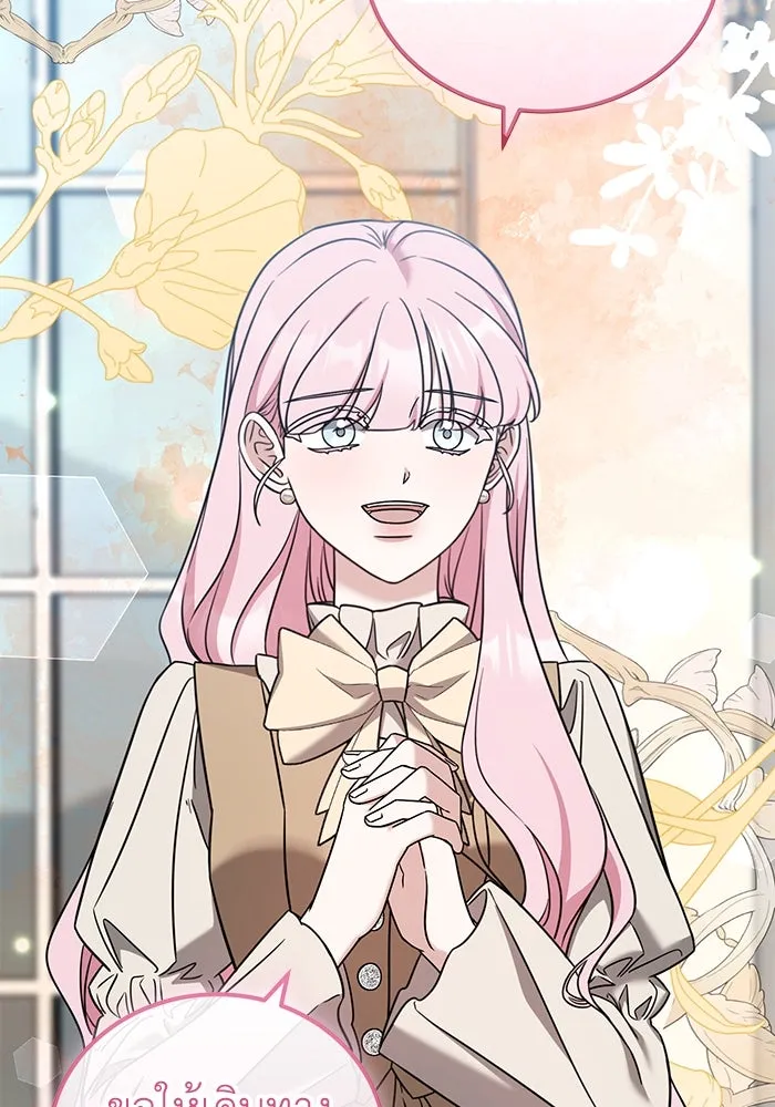 ครอบครัวพรรค์นั้น ฉันไม่มีวันกลับไป ตอนที่ 56 รูปที่ 11