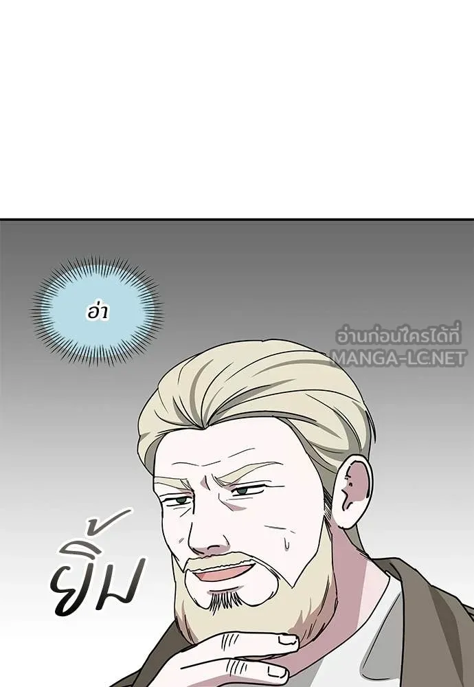 ฉันเนี่ยนะ ตอนที่ 77 รูปที่ 97