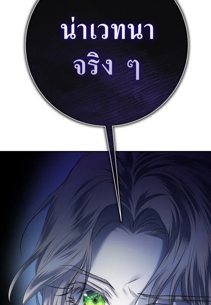 ชิงชีวิตพลิกลิขิตชะตา ตอนที่ 176. หากเทพเจ้าทรงรักลูกจริง(2) รูปที่ 193