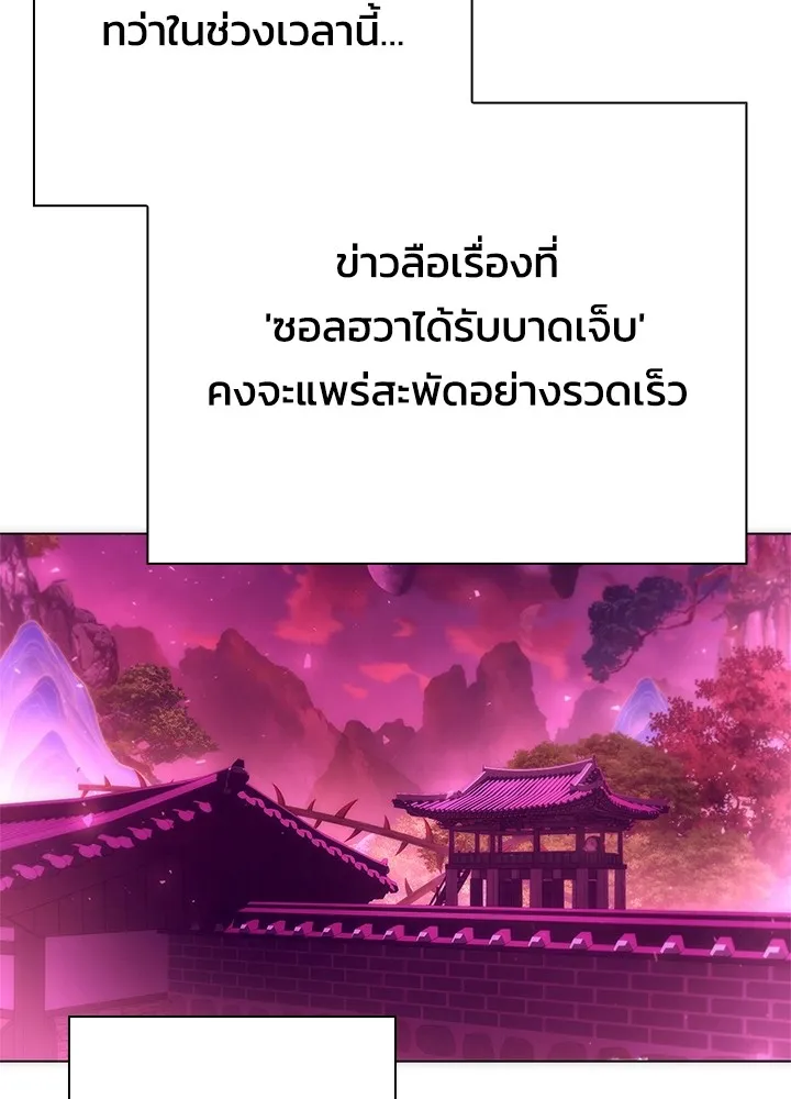 คืนแห่งโทแกบี ตอนที่ 44 รูปที่ 146