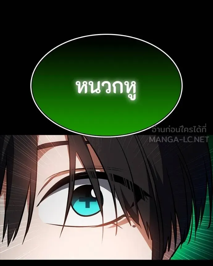 มือสังหารพันธุ์อมตะ ตอนที่ 29 รูปที่ 145