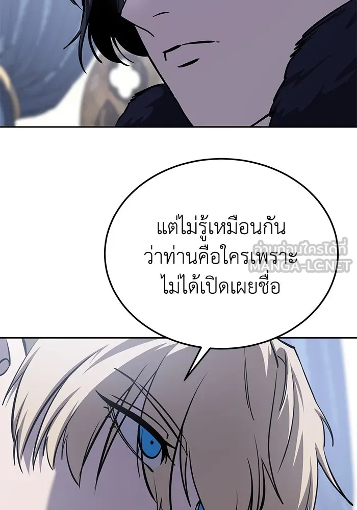 ยอดนักดาบผู้โอบอุ้มดารา ตอนที่ 8 รูปที่ 27