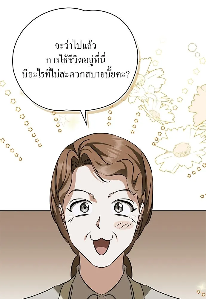 กู้ชีวิตลิขิตท่านเอิร์ล ตอนที่ 78 รูปที่ 43
