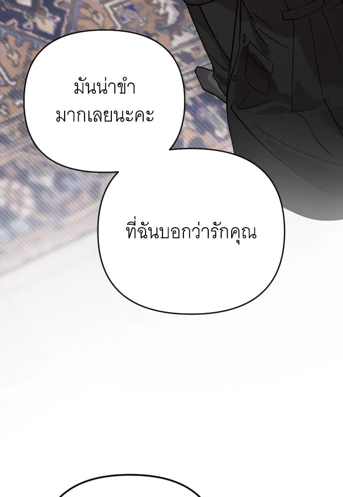 จำเลยหัวใจ ตอนที่ 8 รูปที่ 31