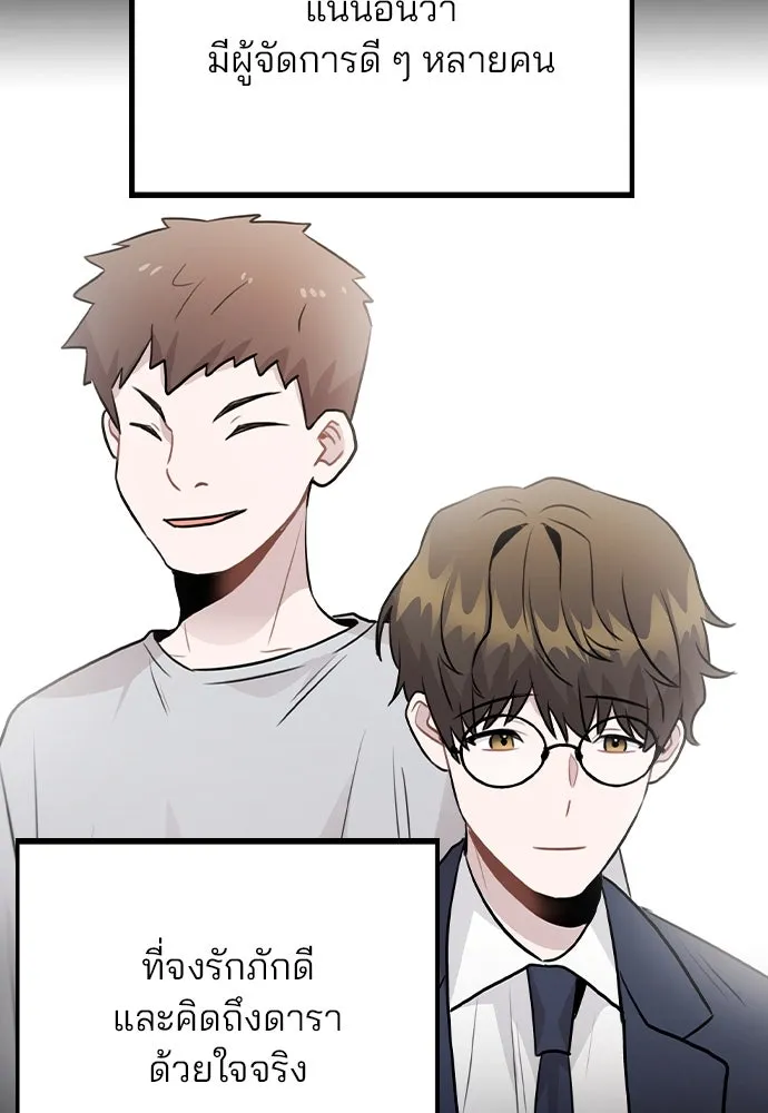 รักผิดแผน ตอนที่ 47 รูปที่ 62