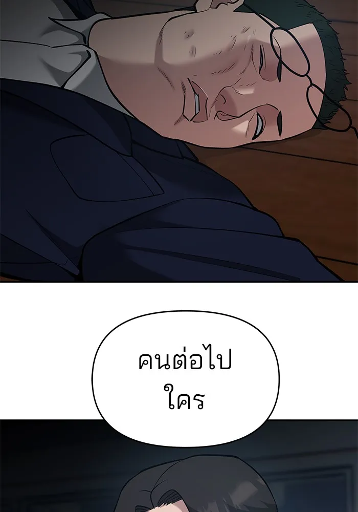 เลวฟาดเลว ตอนที่ 34 รูปที่ 71