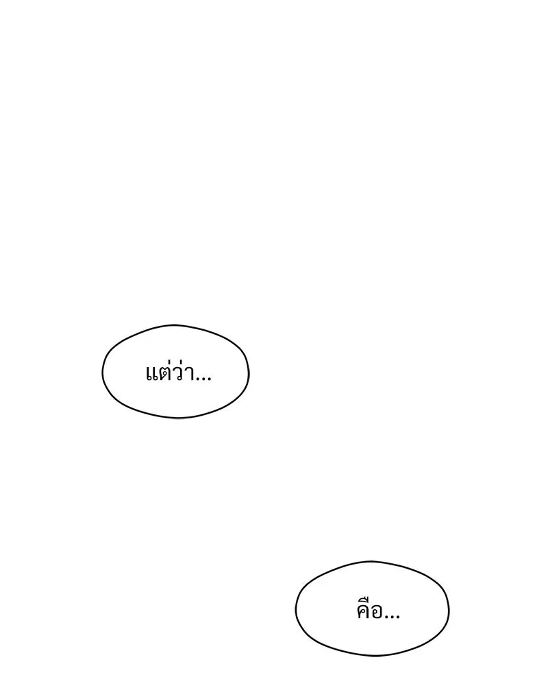 บุปผารุ่มราคะ ตอนที่ 72 รูปที่ 62