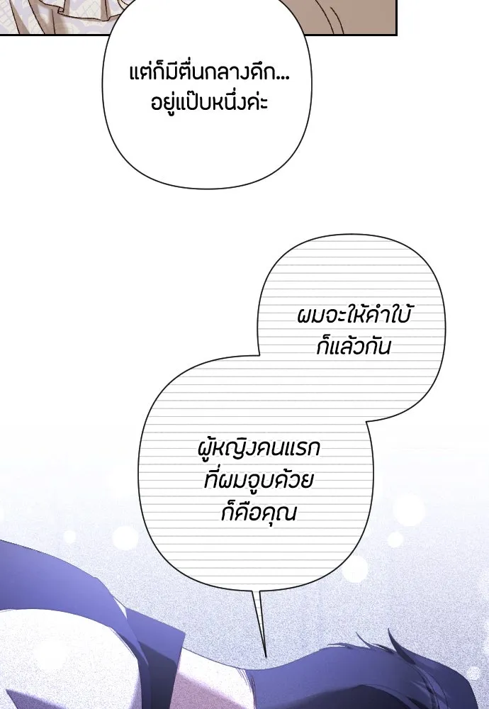 แด่ใจที่ไร้รัก ตอนที่ 42 รูปที่ 35