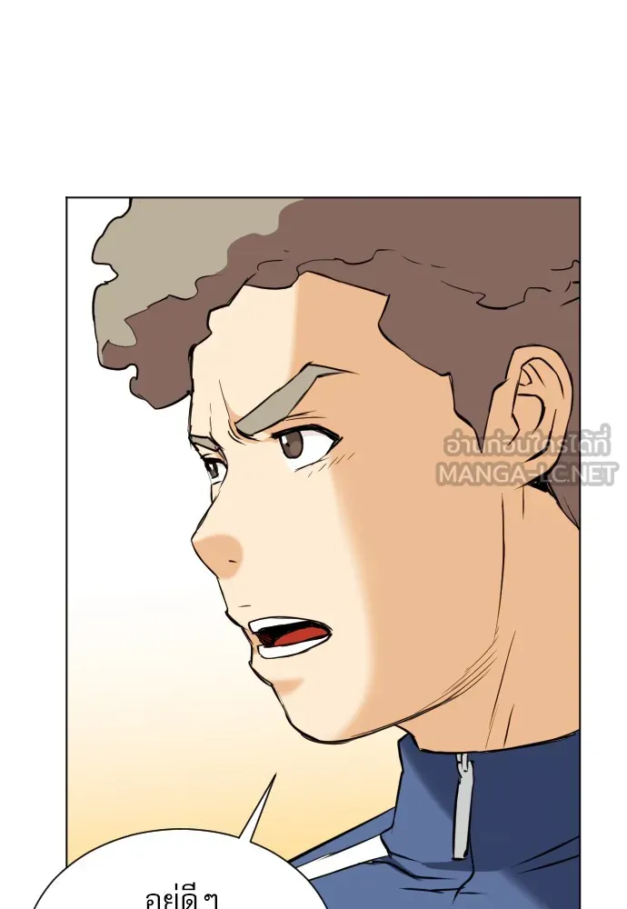 ดรูอิดแห่งสถานีโซล ตอนที่ 17 รูปที่ 117