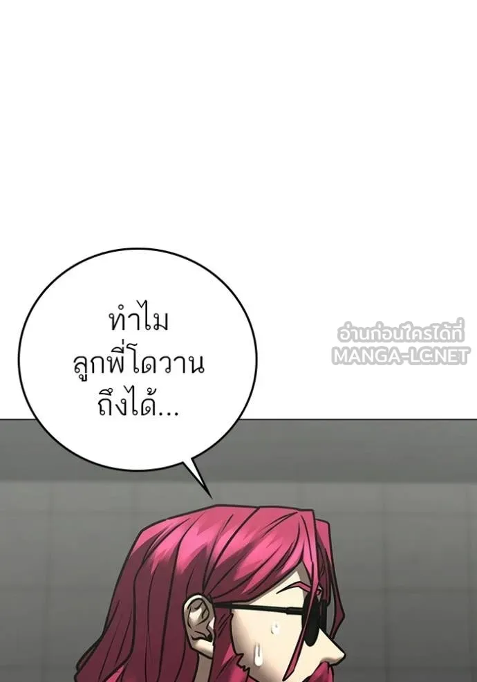 reality ตอนที่ 179 รูปที่ 175