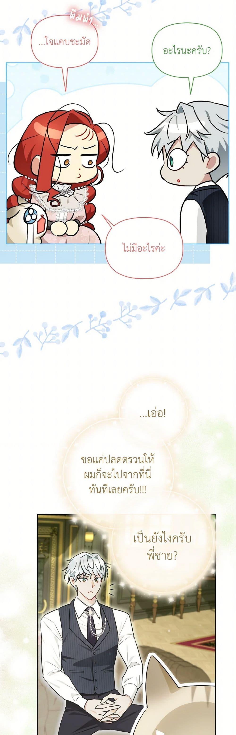 Manga-lc-com อ่านมังงะ อ่านการ์ตูน ออนไลน์ ฟรี I Possessed a Villainess, but I Wanna Raise Cats! ตอนที่ 1 2 3 4 5 6 7 8 9 10 11 12 13 14 ฟรี ไม่มีโฆษณา Manga-lc - อ่าน มังงะ อ่าน การ์ตูน ออนไลน์ อ่านมังงะ ฟรี