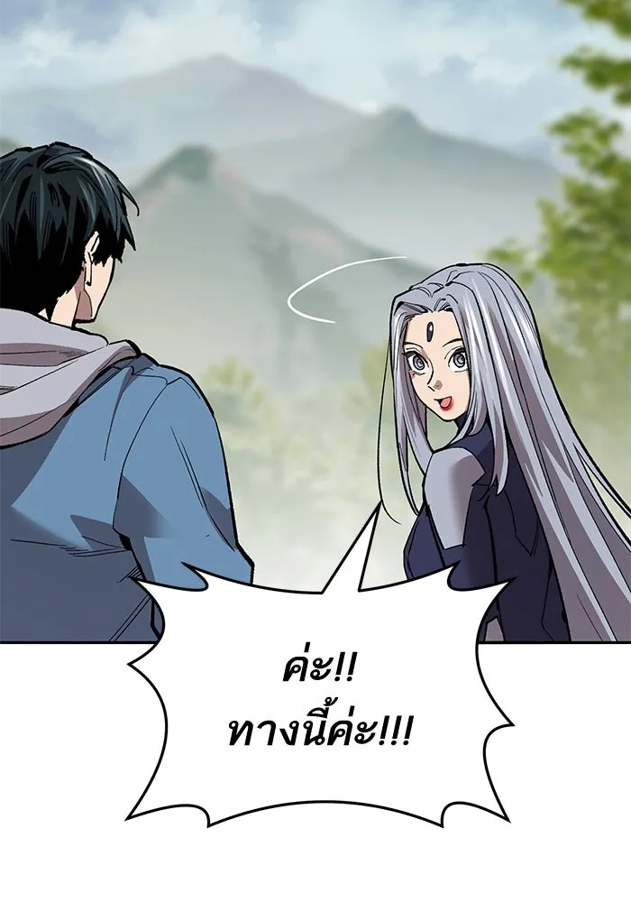 ยอดคนเลเวลทะลุ ตอนที่ 46 โลกที่ลุกเป็นไฟ รูปที่ 200