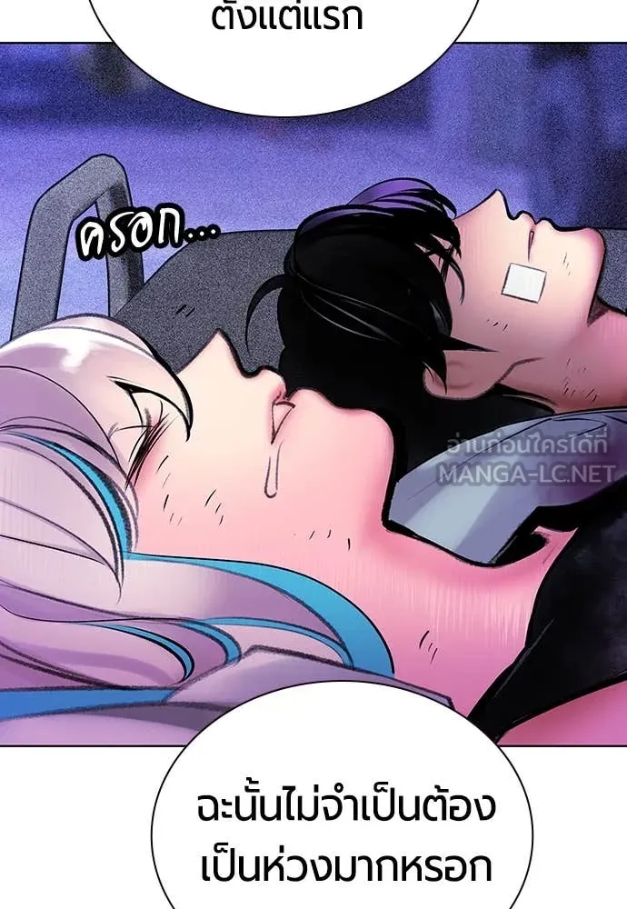 Jungle Juice ตอนที่ 168 รูปที่ 162