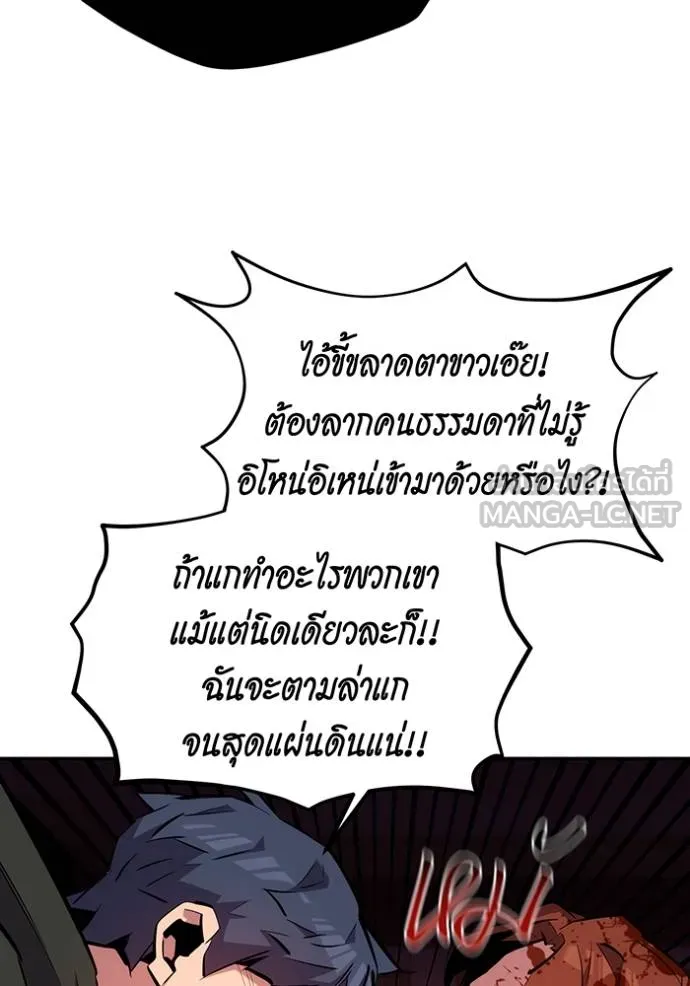 แยกร่างล่าอัตโนมัติ ตอนที่ 134 รูปที่ 25