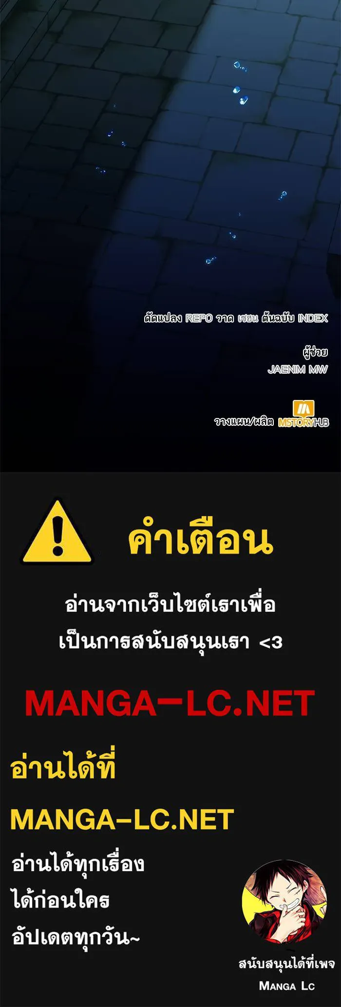 Return to Player ตอนที่ 151 รูปที่ 168