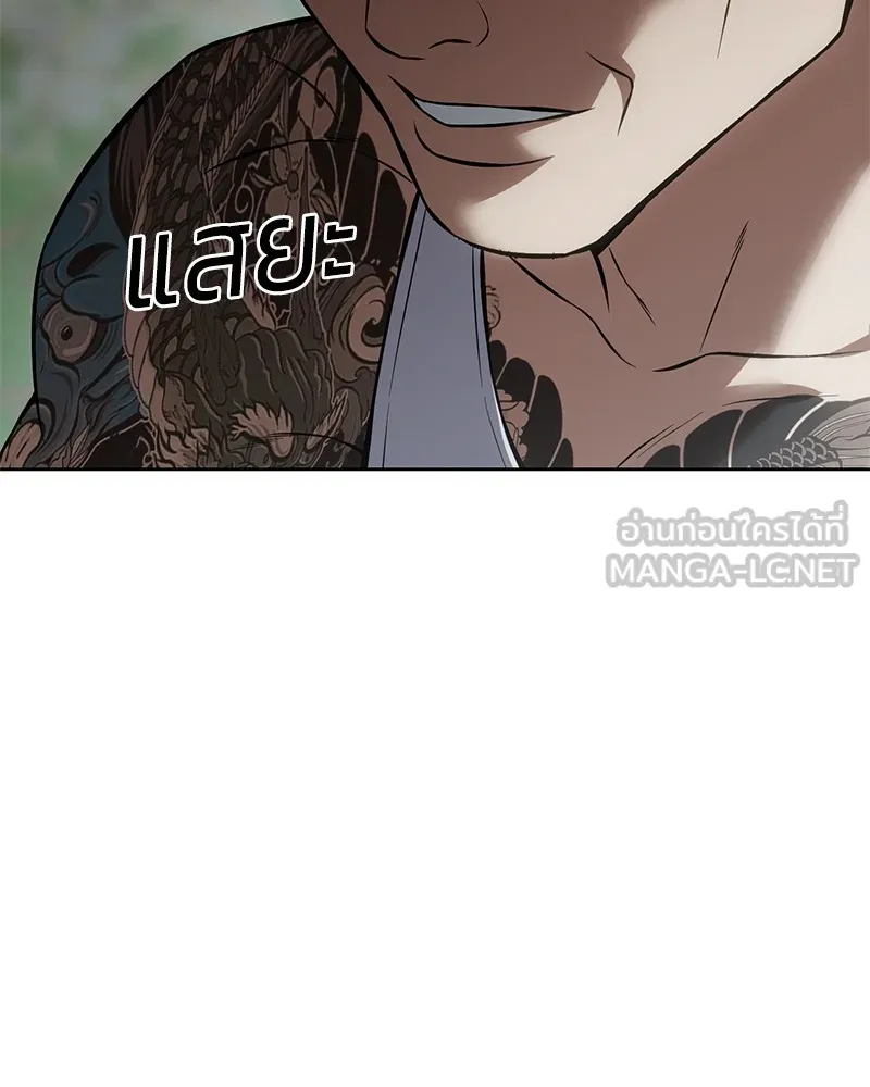 แบคXX ตอนที่ 63 รูปที่ 114