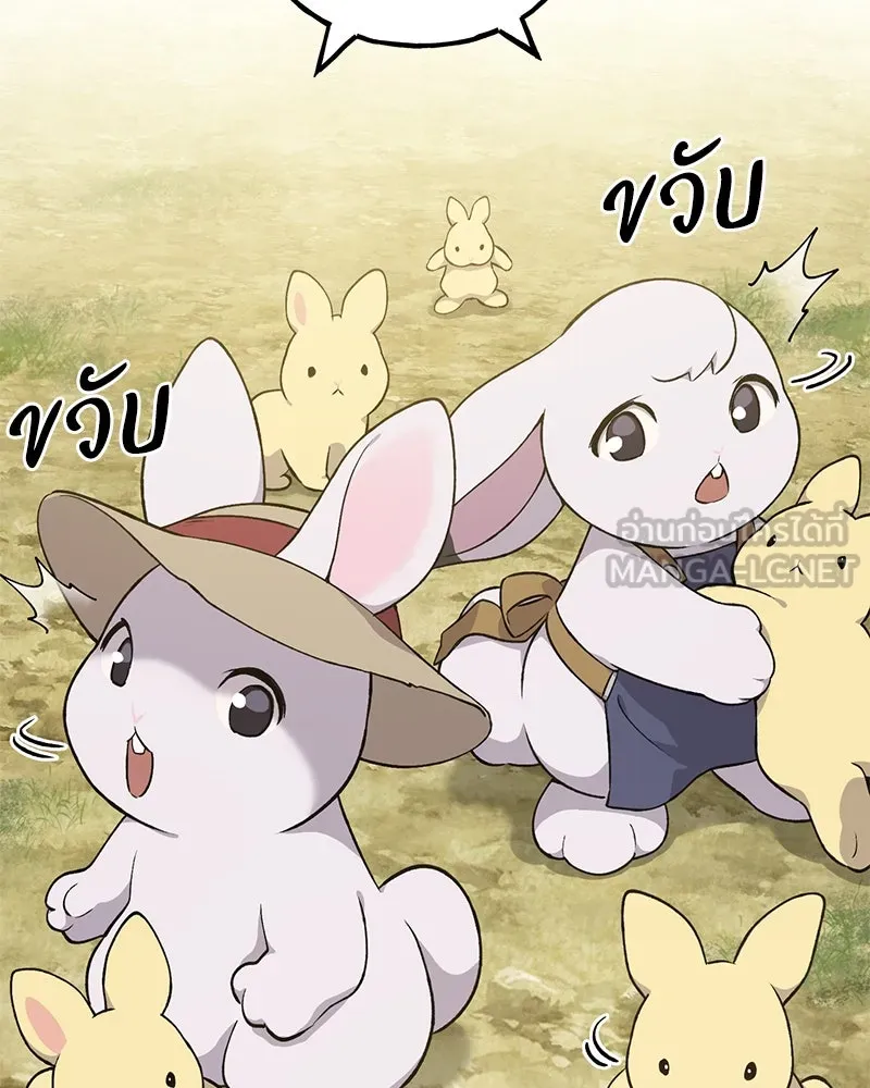 ปลูกผักพิชิตหอคอย ตอนที่ 8 รูปที่ 141