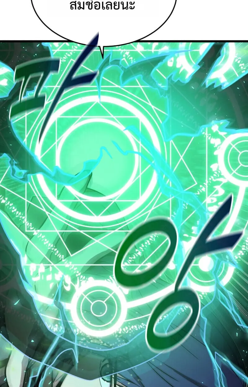 Player of a Fallen Noble Family ตอนที่ ตอนที่ 25 รูปที่ 28