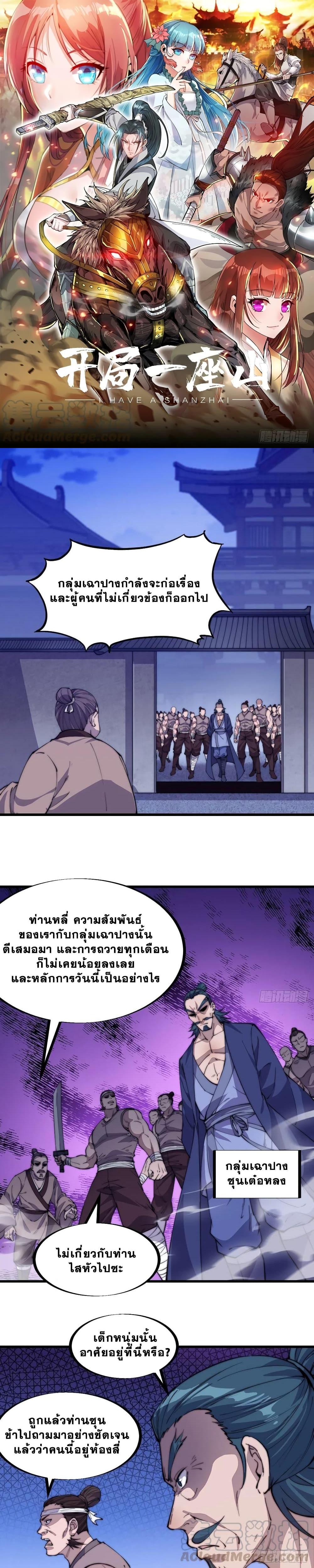 Manga-lc-com อ่านมังงะ อ่านการ์ตูน ออนไลน์ ฟรี It Starts With A Mountain ตอนที่ 1 2 3 4 5 6 7 8 9 10 11 12 13 14 ฟรี ไม่มีโฆษณา Manga-lc - อ่าน มังงะ อ่าน การ์ตูน ออนไลน์ อ่านมังงะ ฟรี