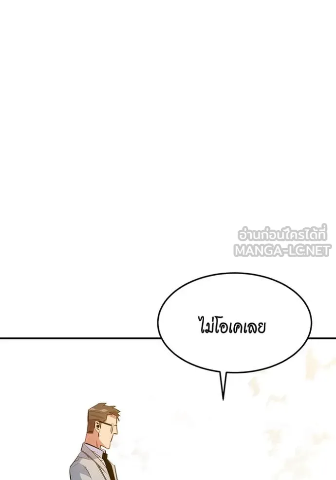 แยกร่าง ล่าอัตโนมัติ ตอนที่ 166 รูปที่ 114