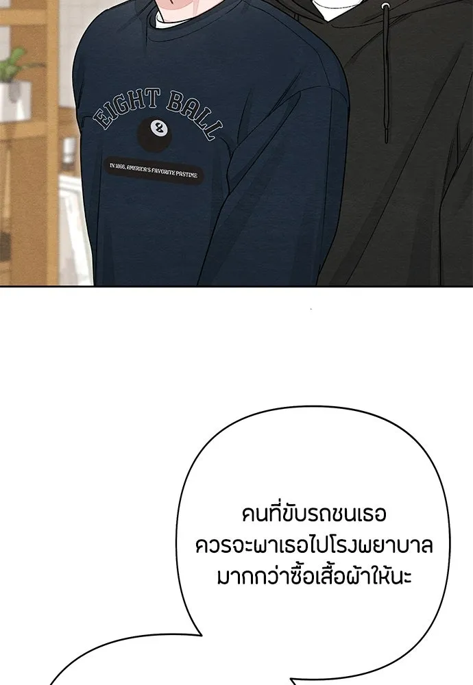 เป็นวัยรุ่นมันเหนื่อย ตอนที่ 104 รูปที่ 16