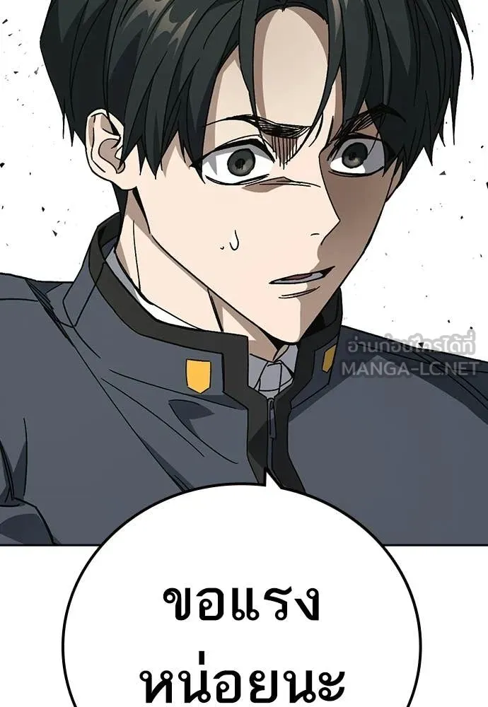 Study Group ตอนที่ 308 รูปที่ 119