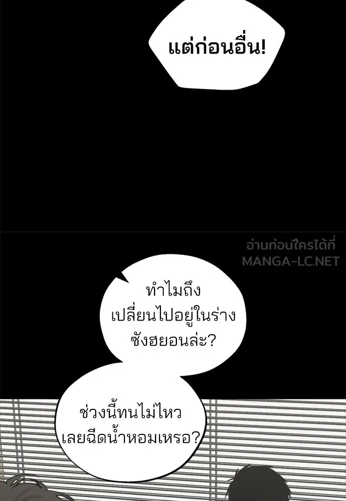 สวยเองนักเลงพอ ตอนที่ 44 รูปที่ 21