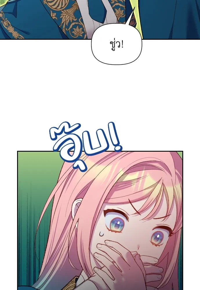 นักเล่นแร่แปรธาตุสายเปย์ ตอนที่ 18 รูปที่ 49