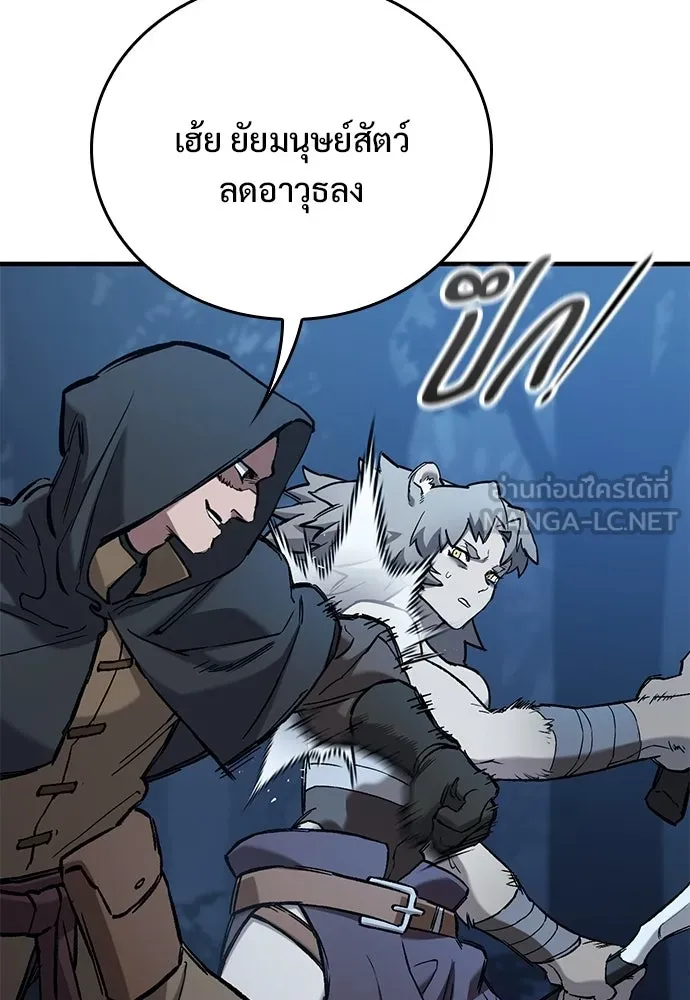 อัศวินวันเดียว ตอนที่ 105 รูปที่ 117