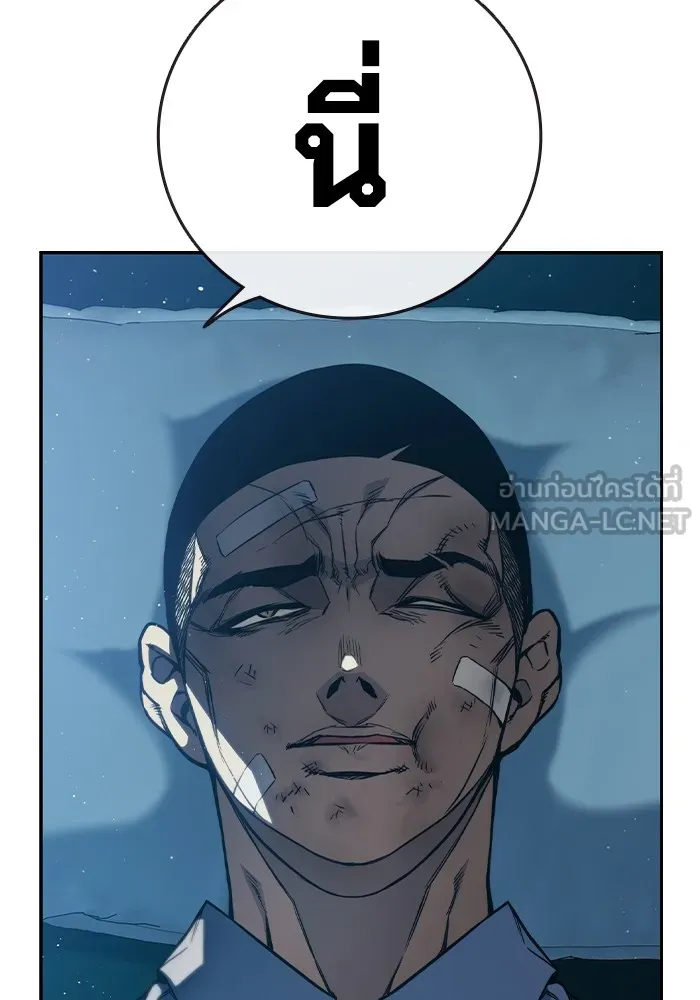 เยาวชนคนคุก ตอนที่ 1 รูปที่ 252