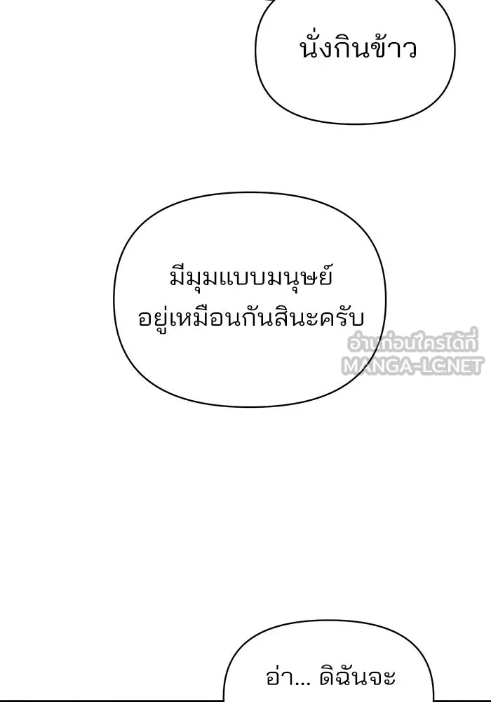 ความรักของอิซอบ ตอนที่ 12 รูปที่ 84