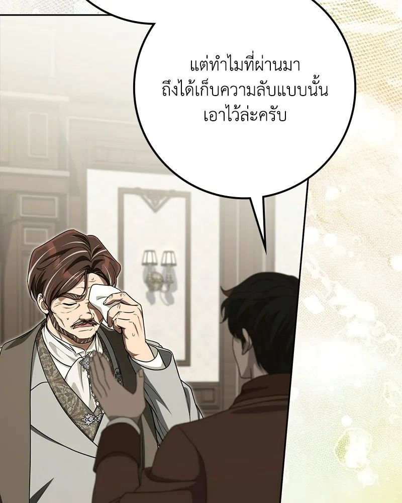 ดัชเชสเชลย ตอนที่ 72 รูปที่ 4