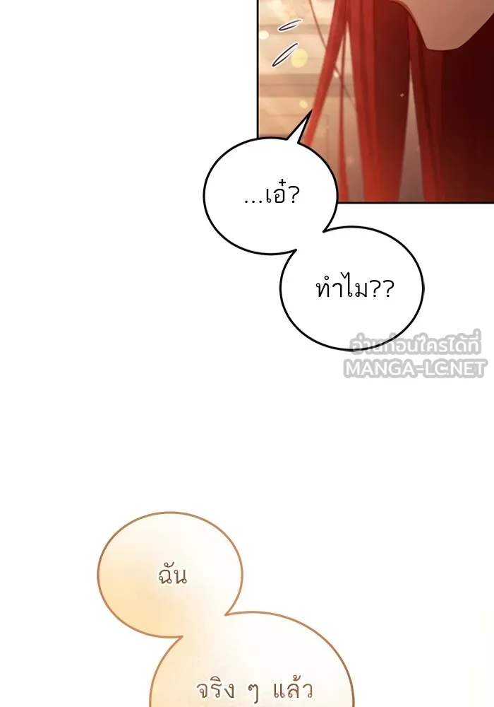 ทางหลุดพ้นของนักบุญลวง ตอนที่ 32 รูปที่ 54