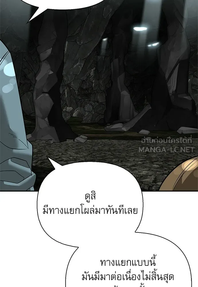 ชีวิตฮีลใจนายฮันเตอร์คลาส S ตอนที่ 31 รูปที่ 99