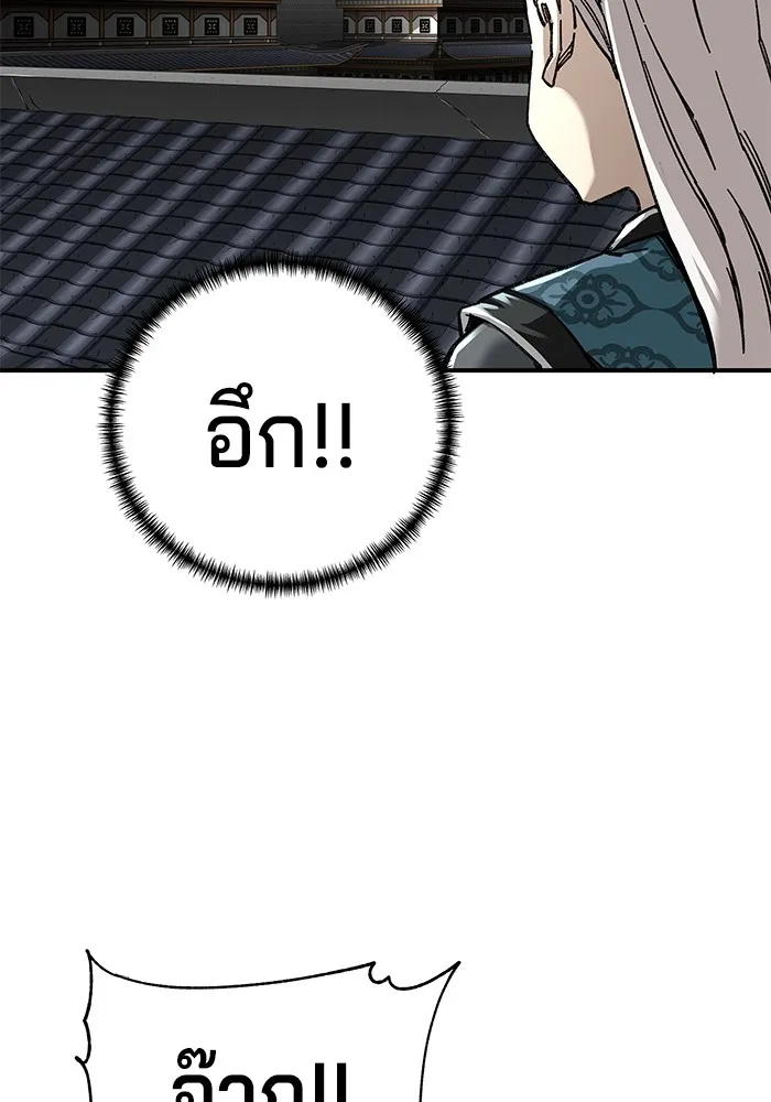 คุณปู่จอมยุทธกับหลานสาวสุดแกร่ง ตอนที่ 46 รูปที่ 104