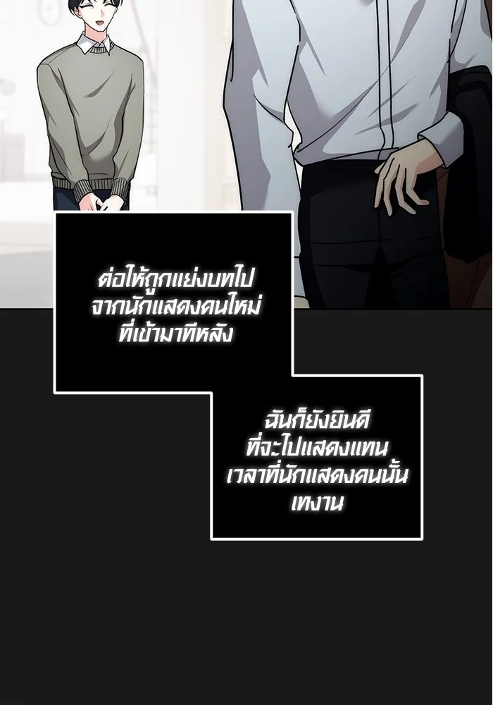 ออร่าดาราอัจฉริยะ ตอนที่ 14 รูปที่ 56