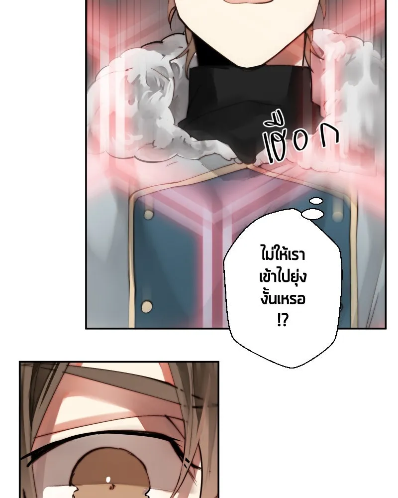 เทพมังกรคลั่งรัก ตอนที่ 41 ฝ่าม่านพลัง รูปที่ 31