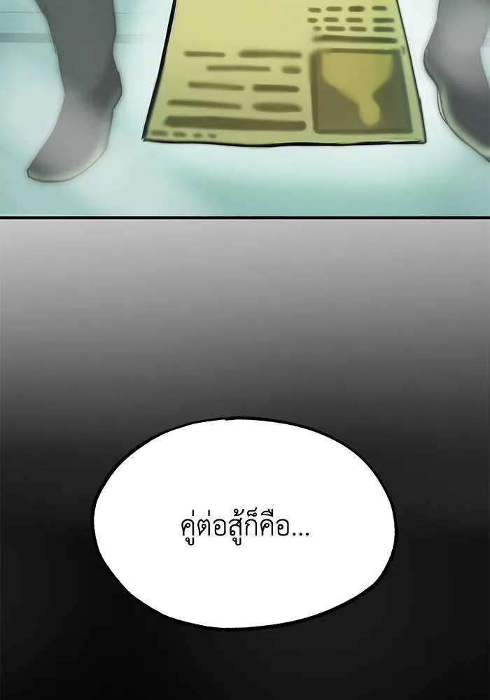 ราชาแห่งอ็อกทากอน ตอนที่ 19 รูปที่ 88