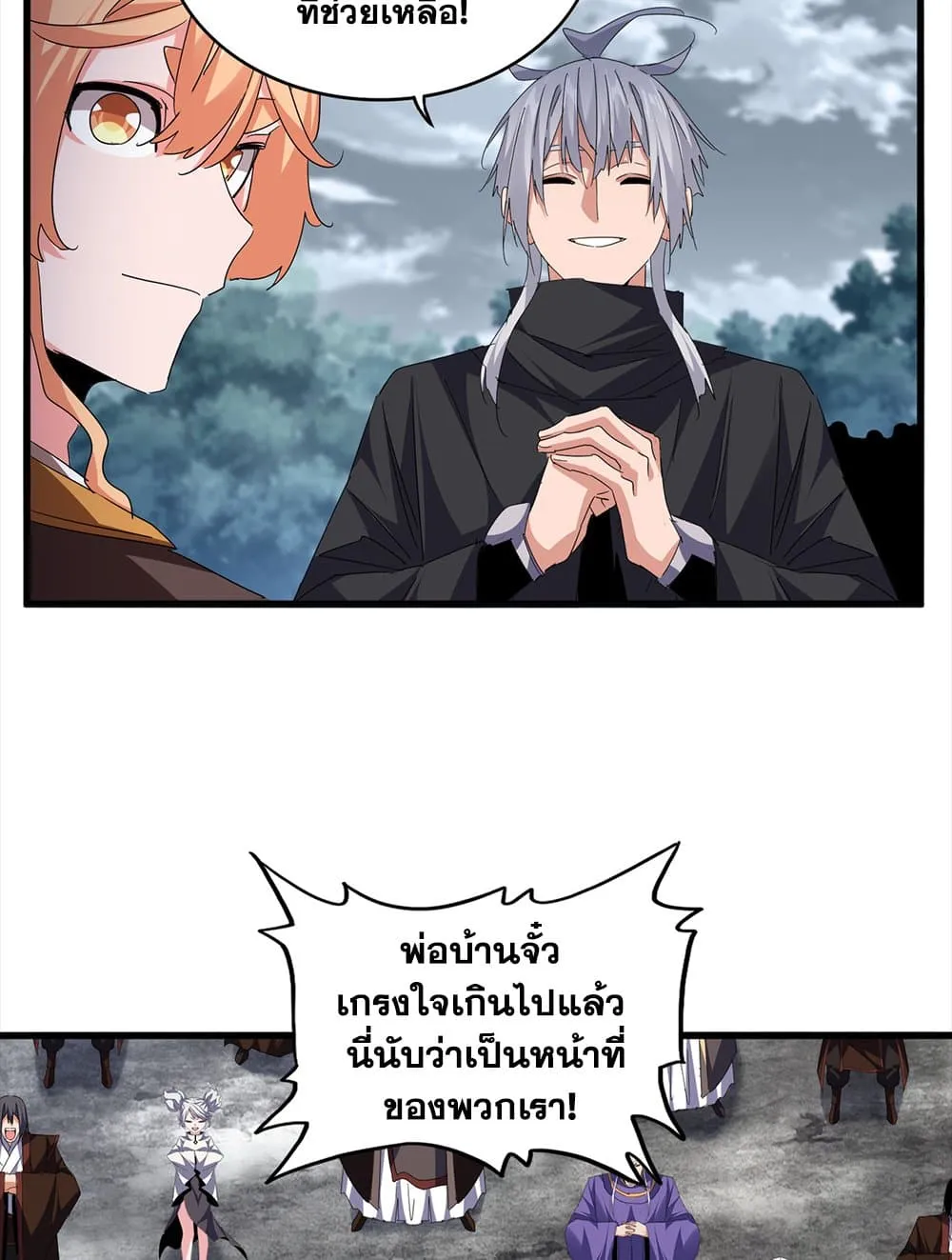 Magic Emperor ราชาจอมเวทย_ ตอนที่ ตอนที่ 756 รูปที่ 45