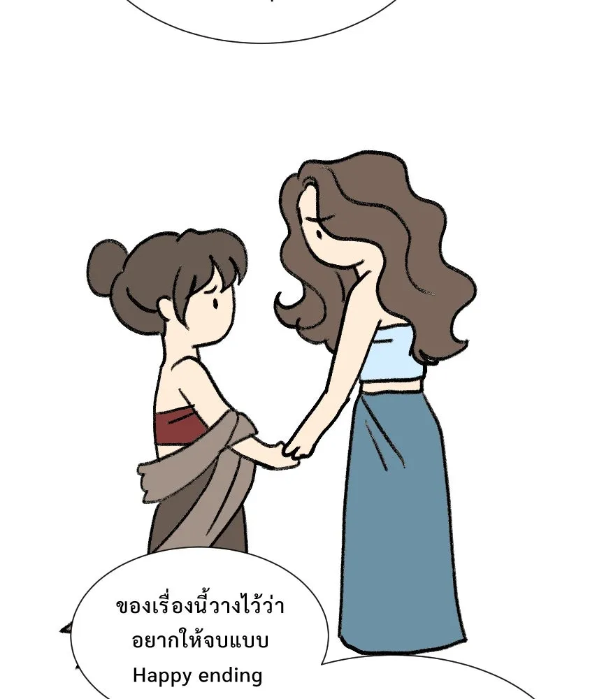 จันทร์เจ้า ตอนที่ ตอนพิเศษ + talk รูปที่ 136