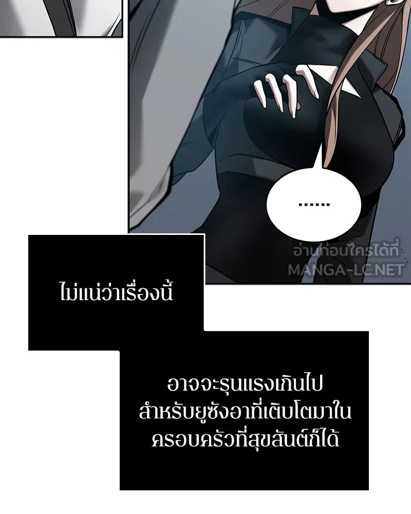Omniscient Reader อ่านชะตาวันสิ้นโลก ตอนที่ 23 โลกที่ถูกทอดทิ้ง (7) รูปที่ 30