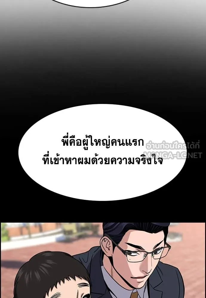 การศึกษาที่แท้จริง ตอนที่ 219 รูปที่ 101