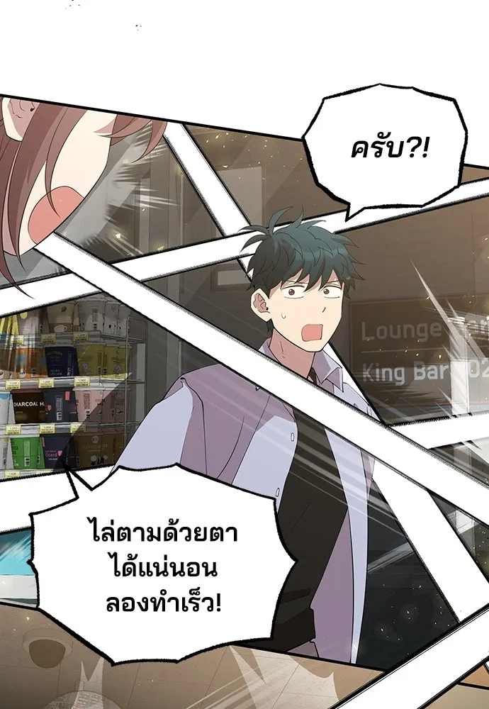ร้านสะดวกซื้อต่างโลก ตอนที่ 26 รูปที่ 92