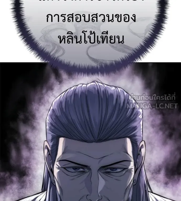 มัจจุราชชุดแดง ตอนที่ 30 รูปที่ 106